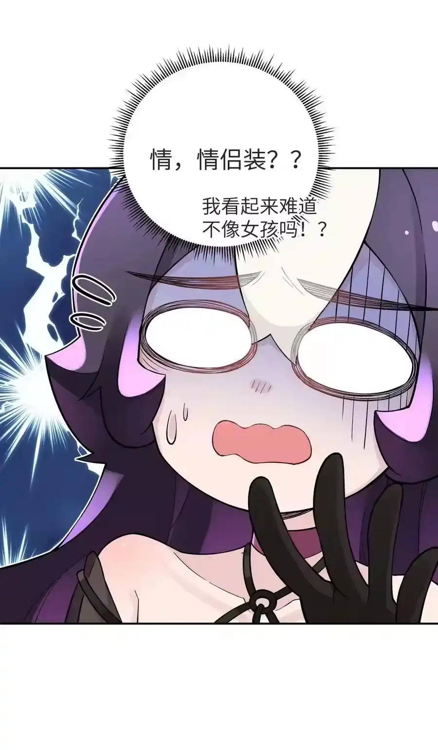 150夜弧的选择-小魔头暴露啦！_h-鲜漫文化,树难栽,注水怪象（第11张）