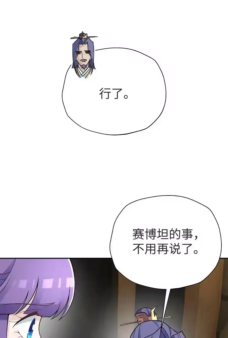150夜弧的选择-小魔头暴露啦！_h-鲜漫文化,树难栽,注水怪象（第2张）