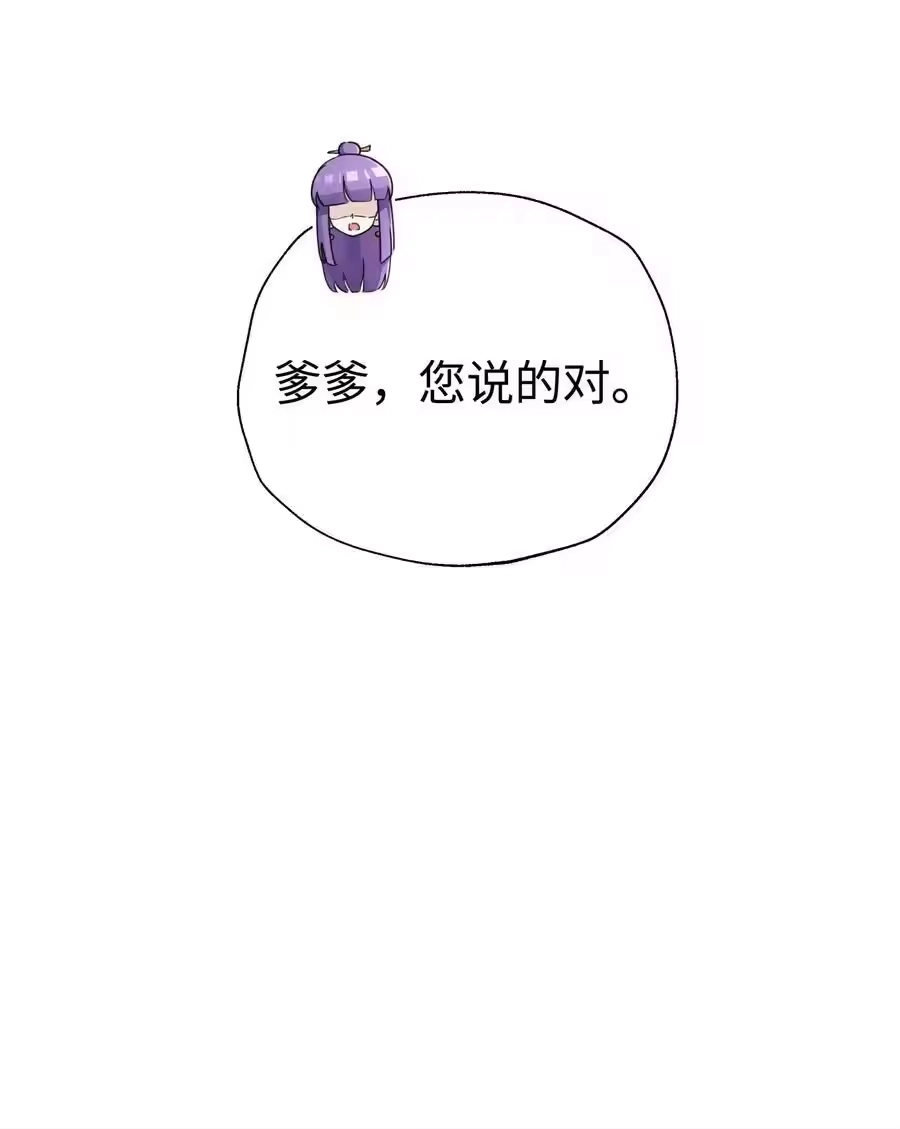 151展示实力-小魔头暴露啦！_h-鲜漫文化,树难栽,注水怪象（第14张）