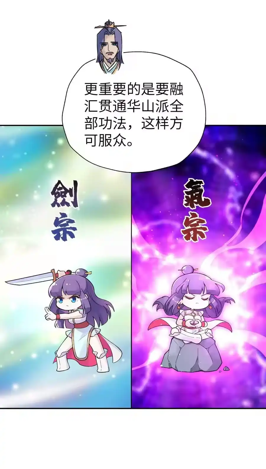 151展示实力-小魔头暴露啦！_h-鲜漫文化,树难栽,注水怪象（第12张）