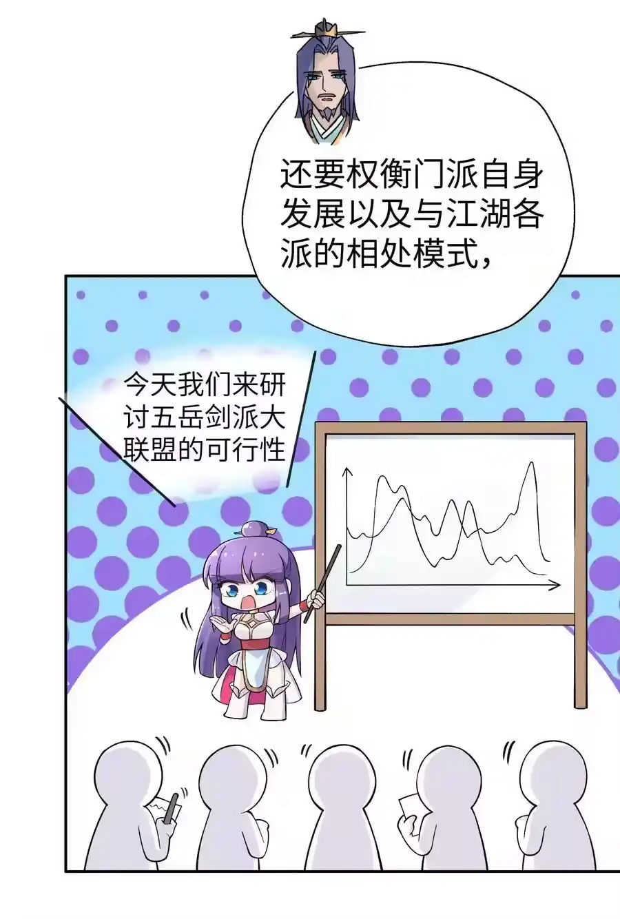 151展示实力-小魔头暴露啦！_h-鲜漫文化,树难栽,注水怪象（第11张）