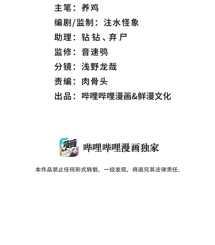 151展示实力-小魔头暴露啦！_h-鲜漫文化,树难栽,注水怪象（第9张）