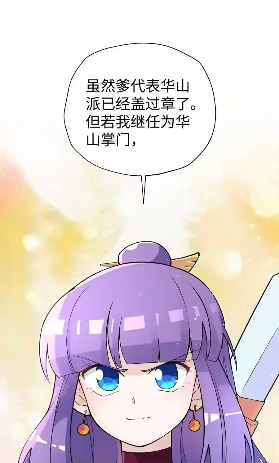 151展示实力-小魔头暴露啦！_h-鲜漫文化,树难栽,注水怪象（第2张）