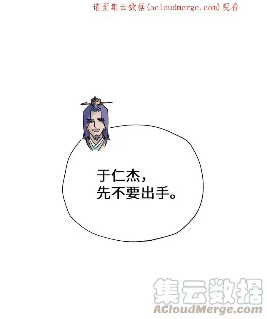 152不足挂齿的招数-小魔头暴露啦！_h-鲜漫文化,树难栽,注水怪象（第1张）