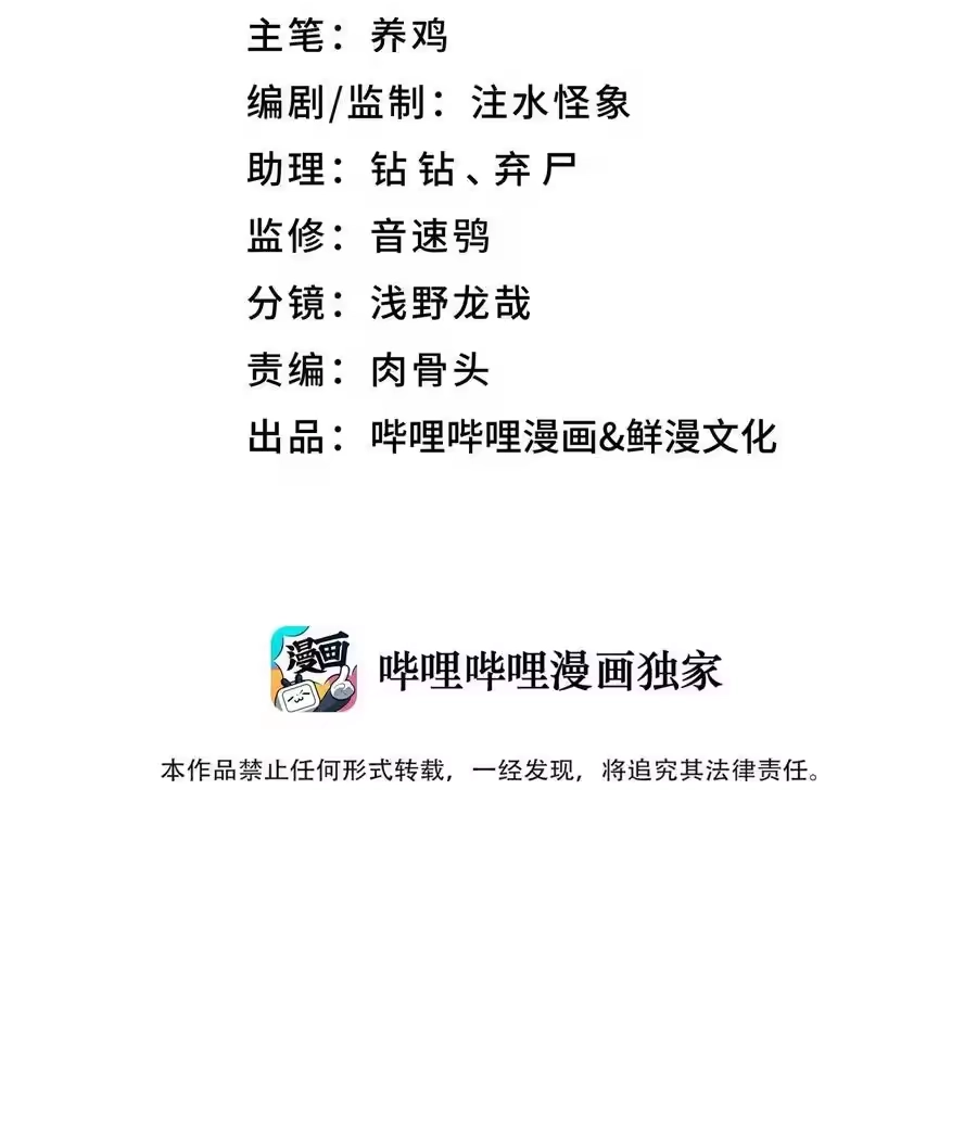 152不足挂齿的招数-小魔头暴露啦！_h-鲜漫文化,树难栽,注水怪象（第6张）