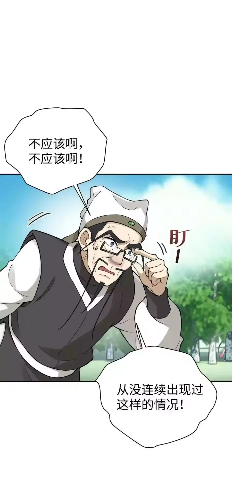 154她会改的-小魔头暴露啦！_h-鲜漫文化,树难栽,注水怪象（第11张）