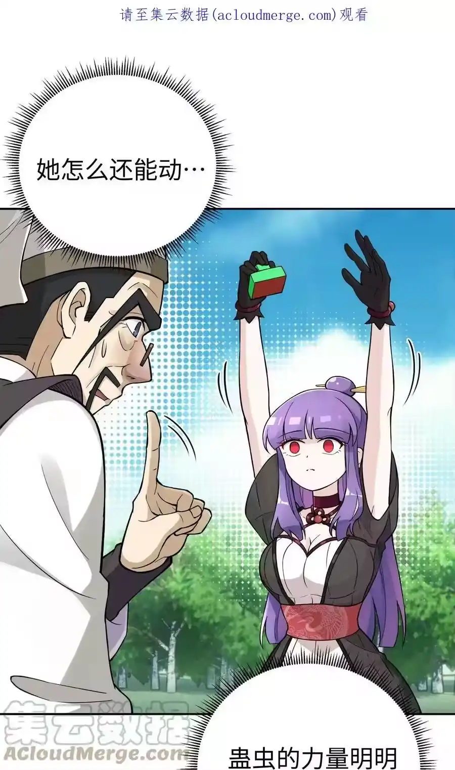 154她会改的-小魔头暴露啦！_h-鲜漫文化,树难栽,注水怪象（第1张）