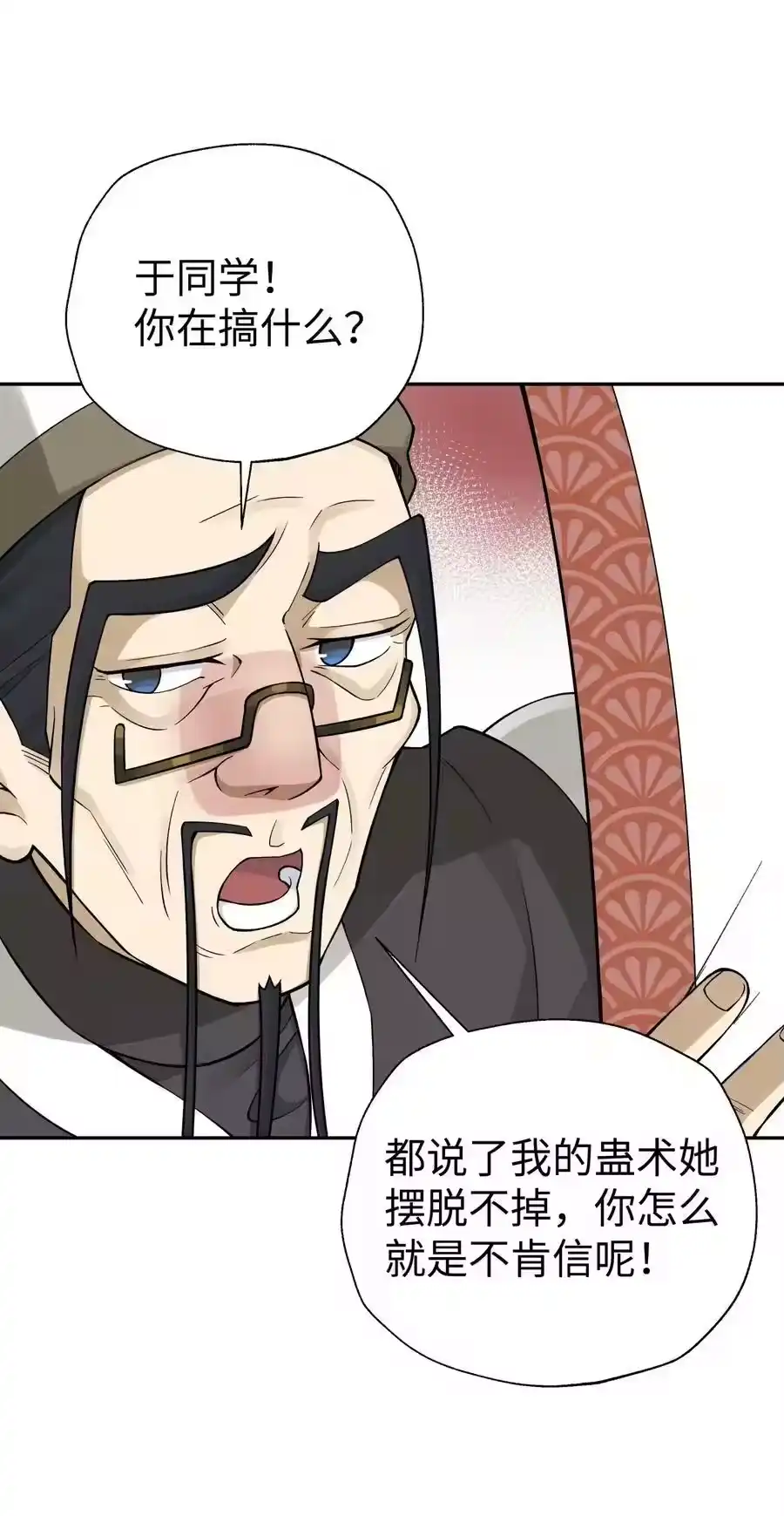 154她会改的-小魔头暴露啦！_h-鲜漫文化,树难栽,注水怪象（第18张）