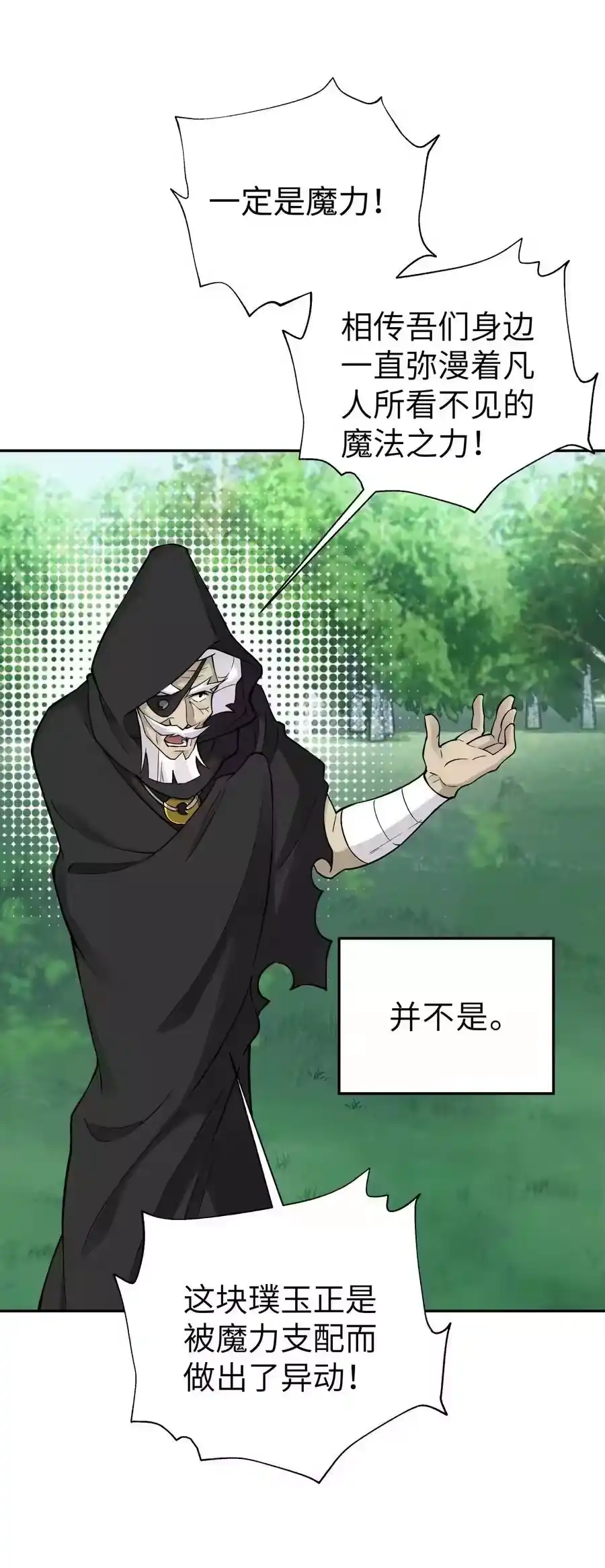 154她会改的-小魔头暴露啦！_h-鲜漫文化,树难栽,注水怪象（第3张）