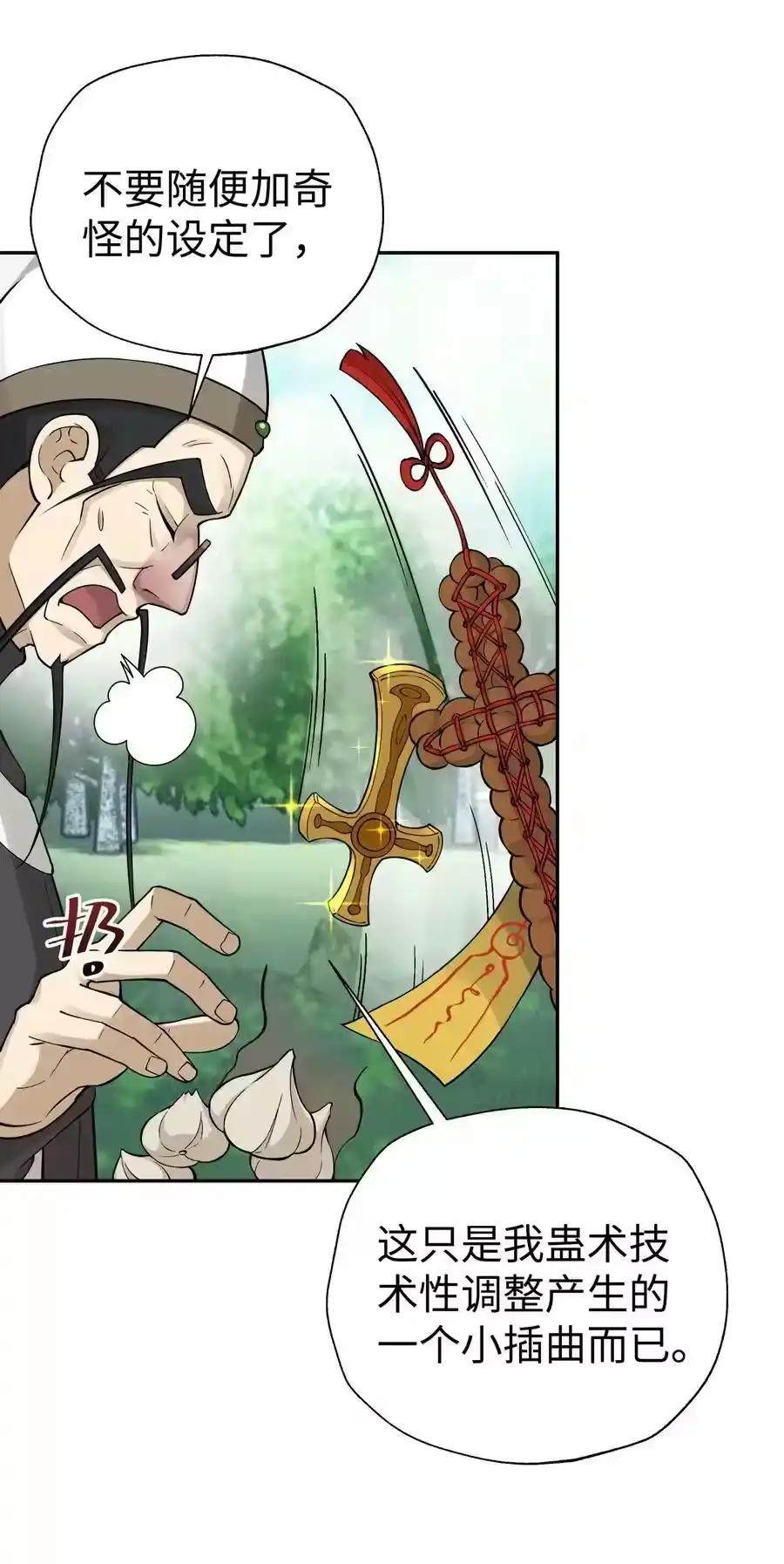 154她会改的-小魔头暴露啦！_h-鲜漫文化,树难栽,注水怪象（第5张）