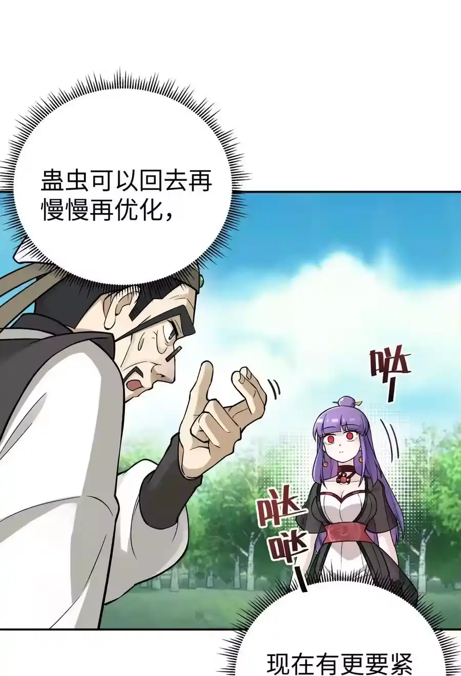 154她会改的-小魔头暴露啦！_h-鲜漫文化,树难栽,注水怪象（第12张）