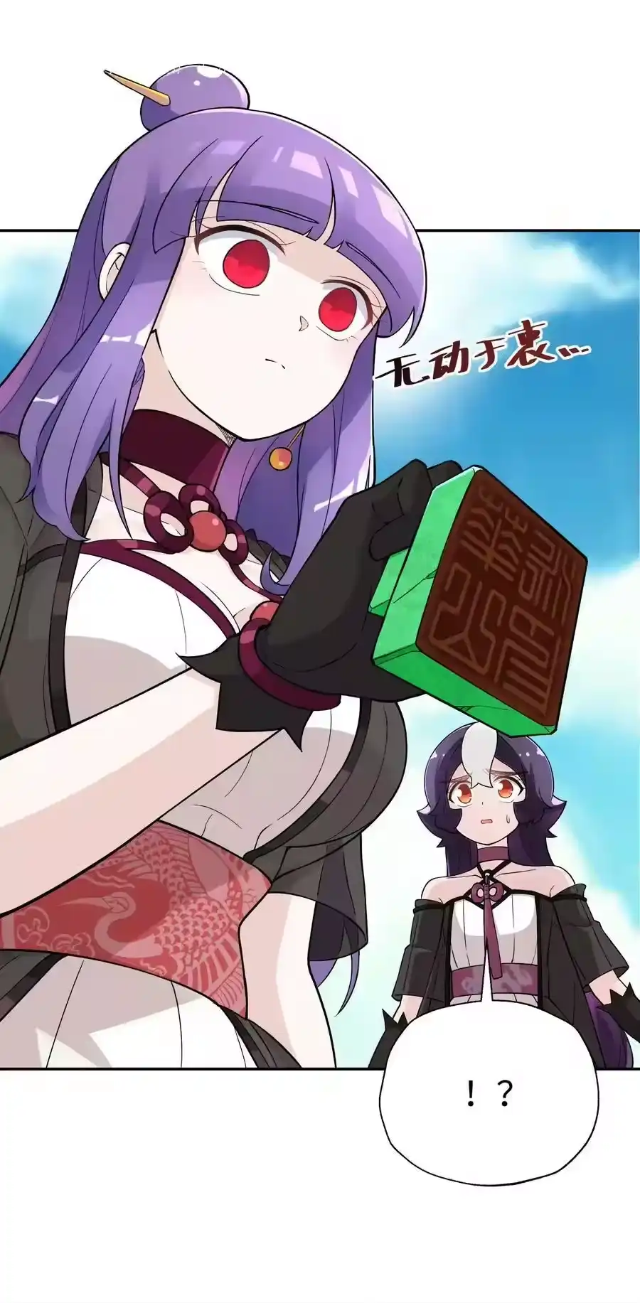 154她会改的-小魔头暴露啦！_h-鲜漫文化,树难栽,注水怪象（第17张）