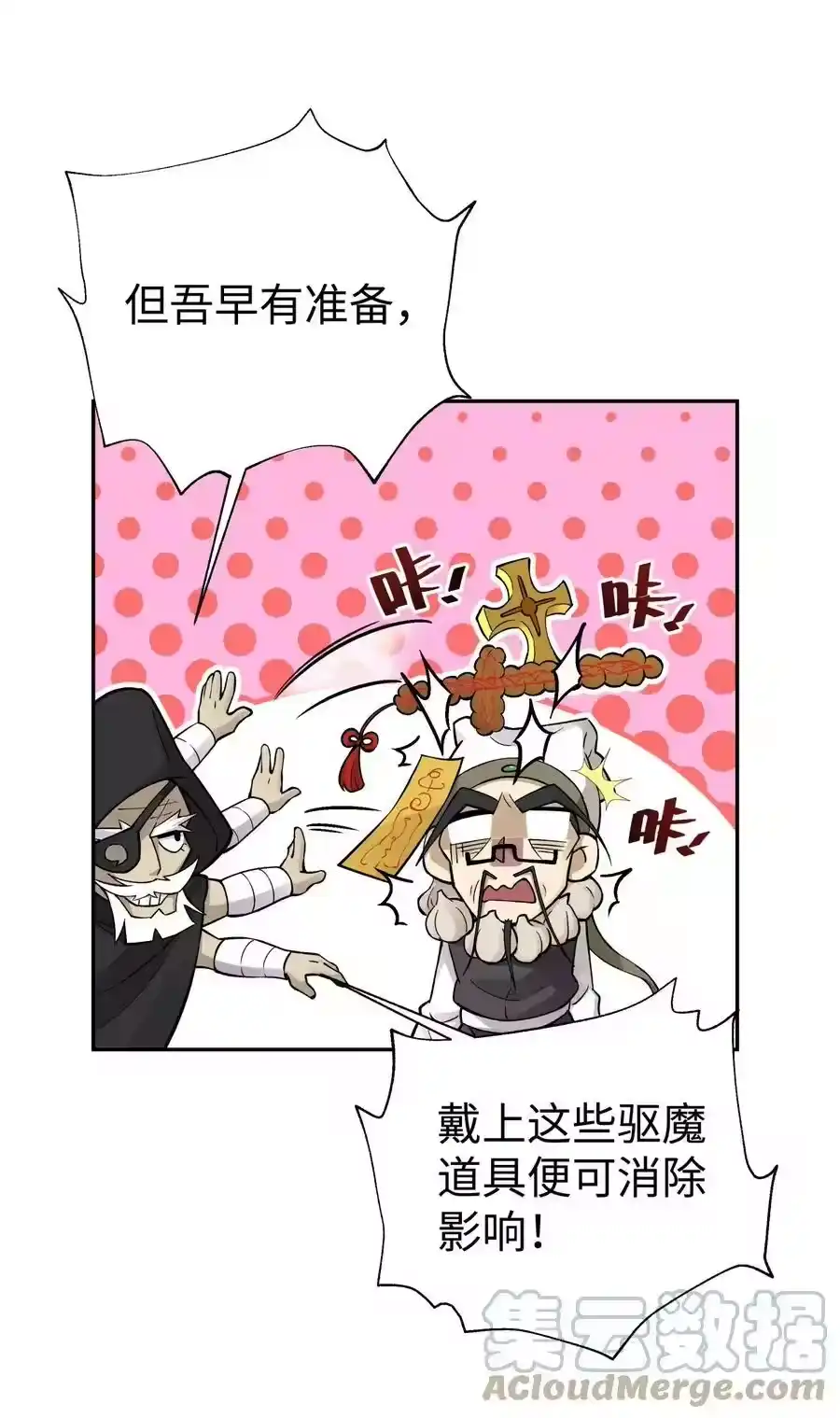 154她会改的-小魔头暴露啦！_h-鲜漫文化,树难栽,注水怪象（第4张）