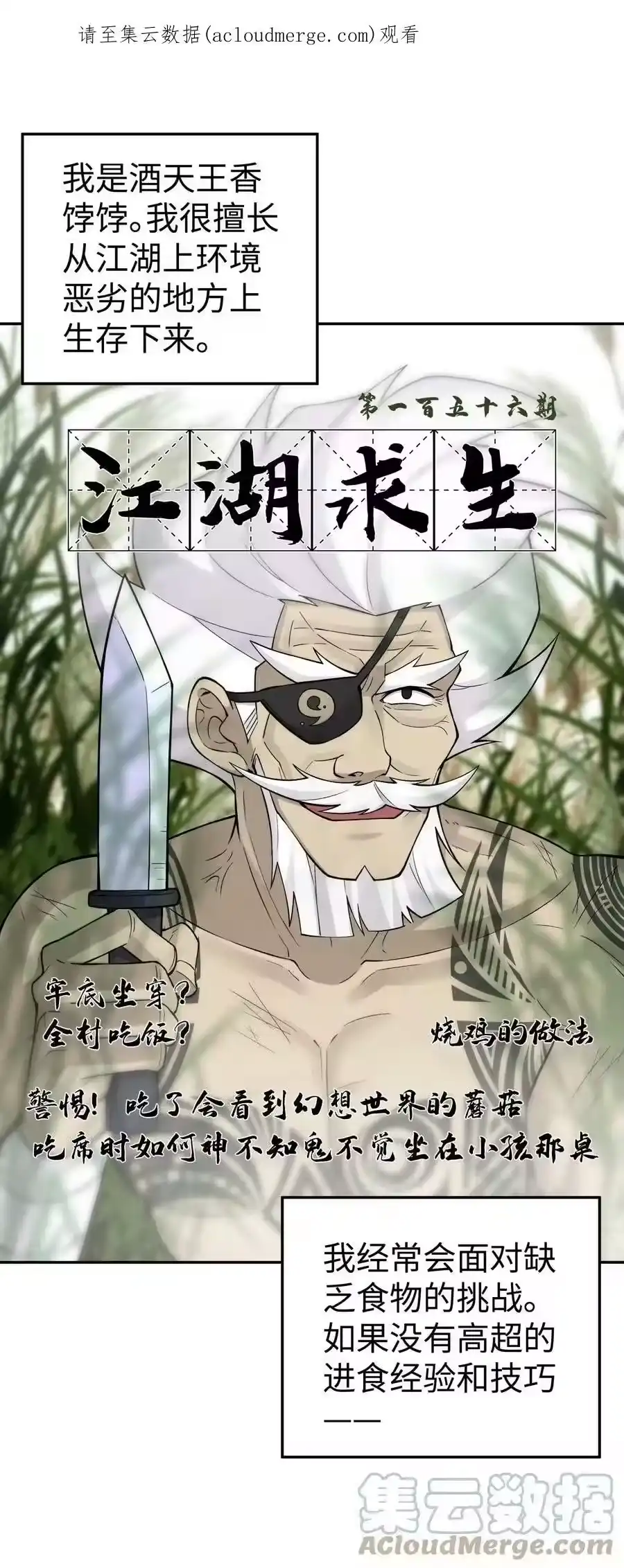 156分别和重逢-小魔头暴露啦！_h-鲜漫文化,树难栽,注水怪象（第1张）