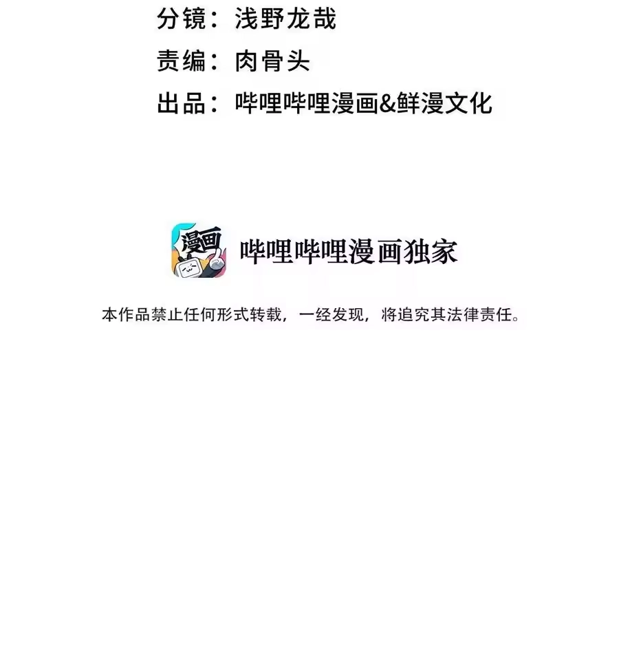 156分别和重逢-小魔头暴露啦！_h-鲜漫文化,树难栽,注水怪象（第11张）