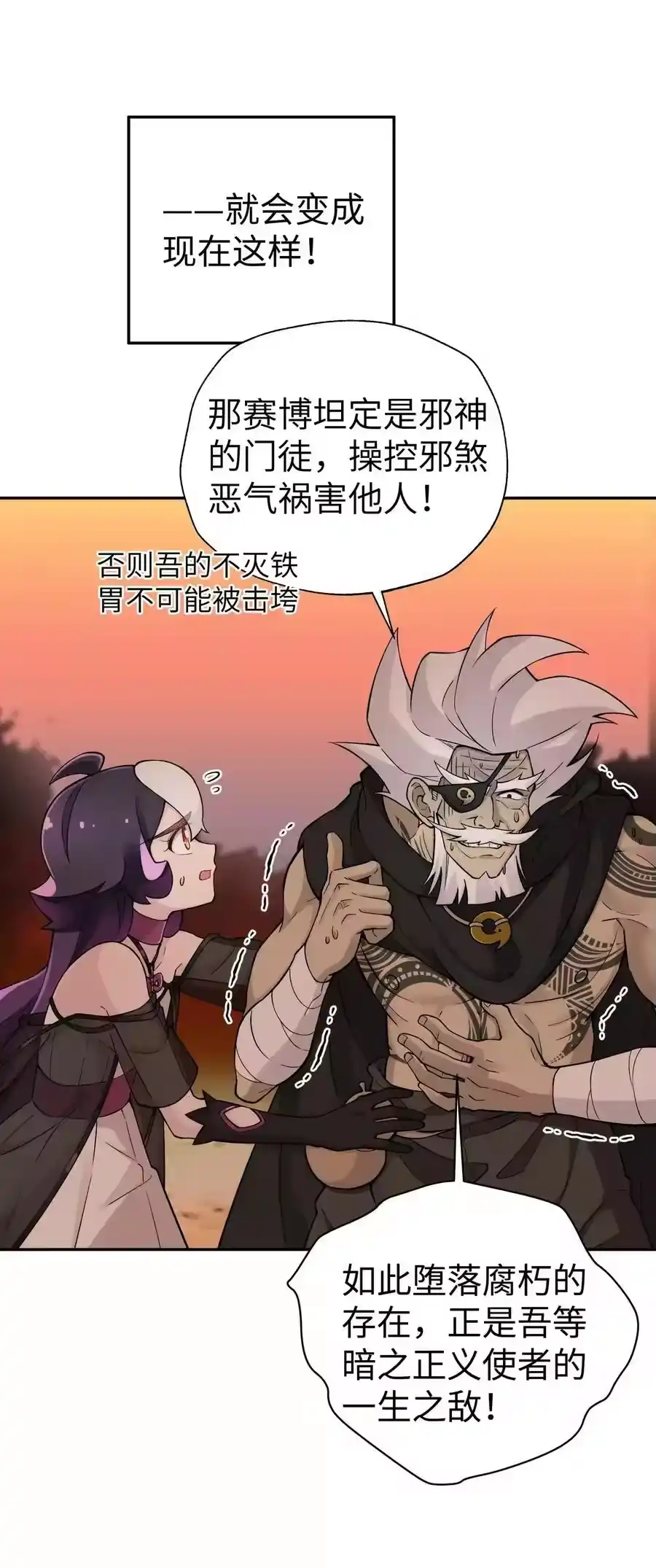 156分别和重逢-小魔头暴露啦！_h-鲜漫文化,树难栽,注水怪象（第2张）
