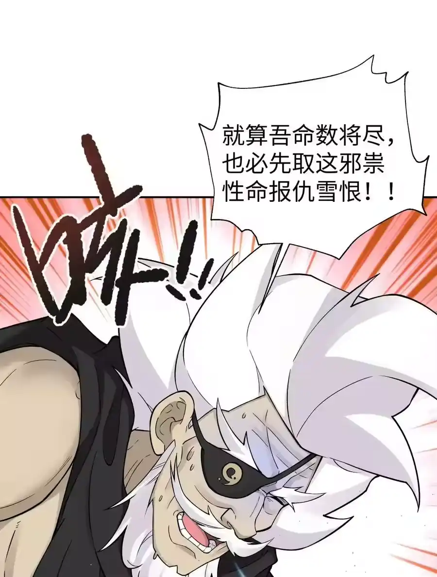 156分别和重逢-小魔头暴露啦！_h-鲜漫文化,树难栽,注水怪象（第3张）