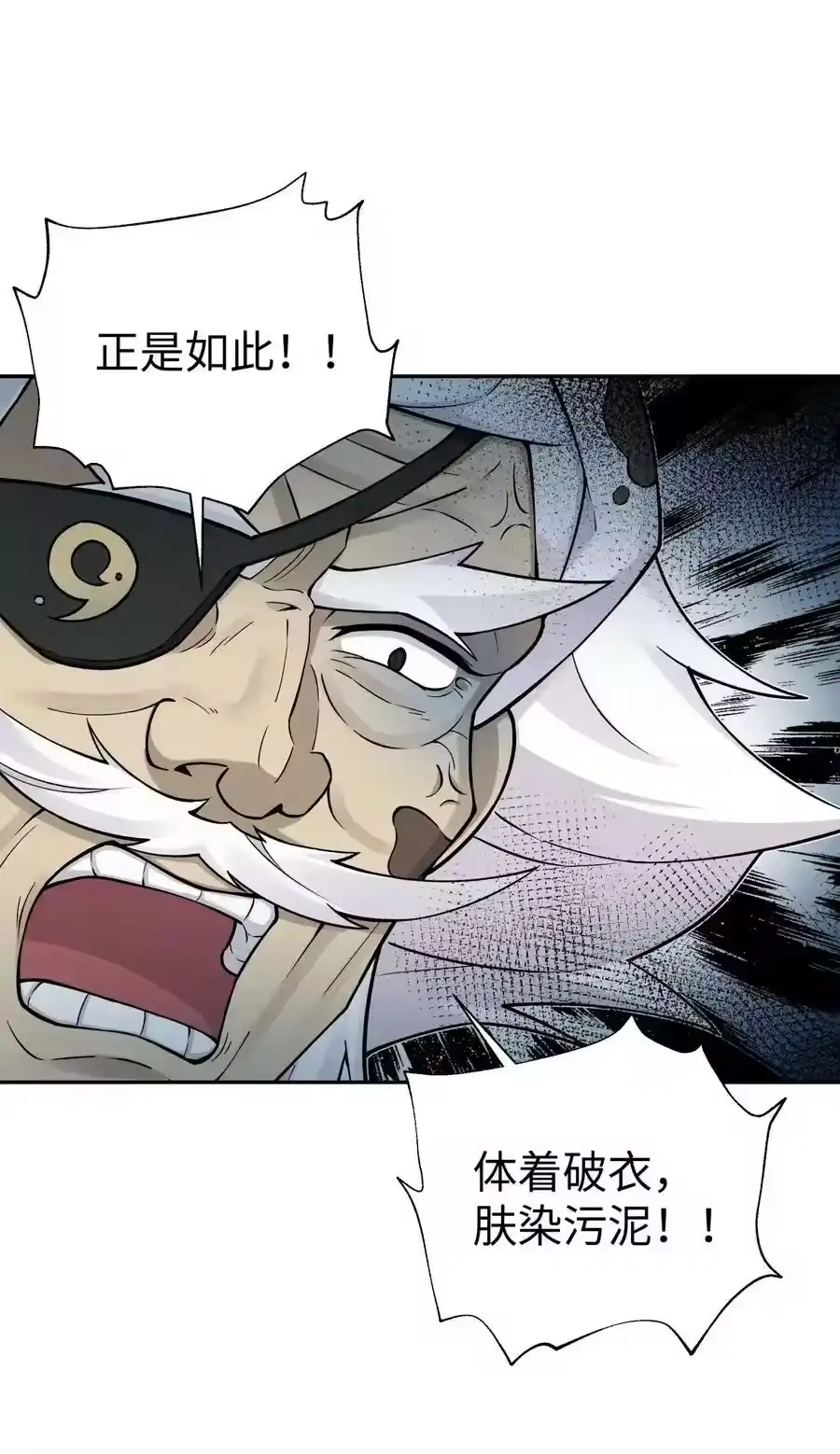157有辱师门-小魔头暴露啦！_h-鲜漫文化,树难栽,注水怪象（第20张）