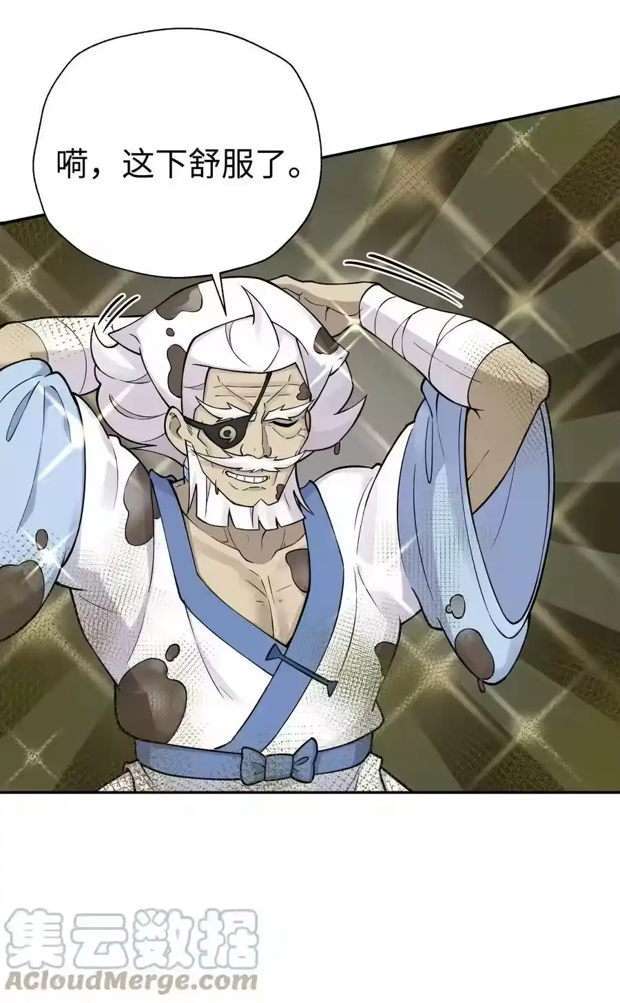 157有辱师门-小魔头暴露啦！_h-鲜漫文化,树难栽,注水怪象（第7张）