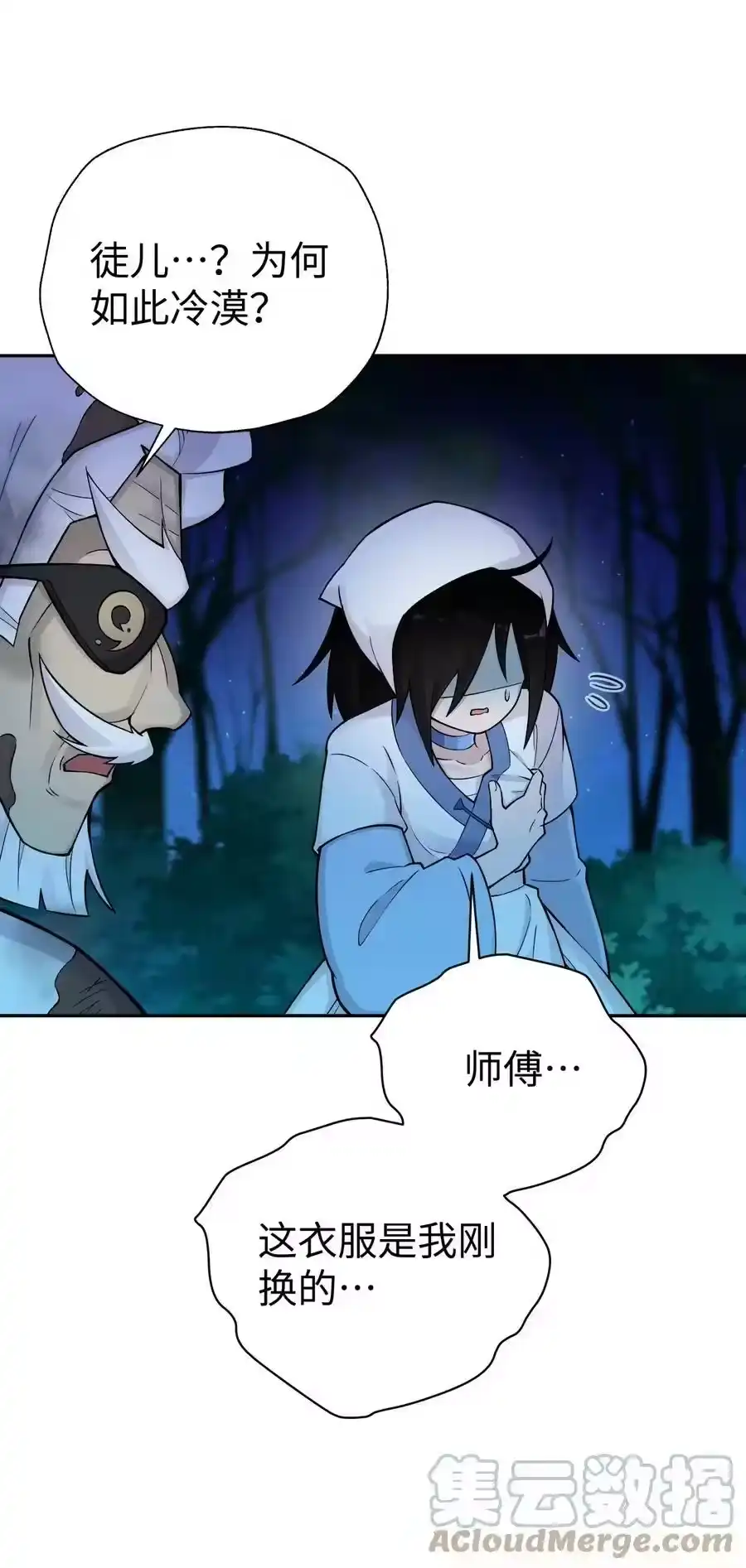157有辱师门-小魔头暴露啦！_h-鲜漫文化,树难栽,注水怪象（第10张）