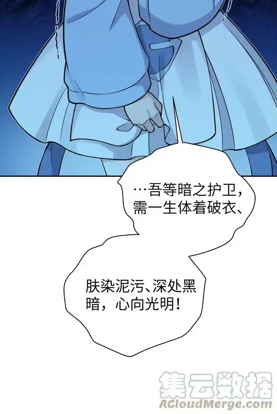 157有辱师门-小魔头暴露啦！_h-鲜漫文化,树难栽,注水怪象（第19张）