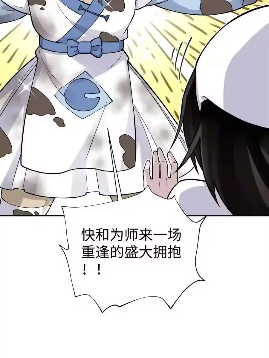 157有辱师门-小魔头暴露啦！_h-鲜漫文化,树难栽,注水怪象（第9张）