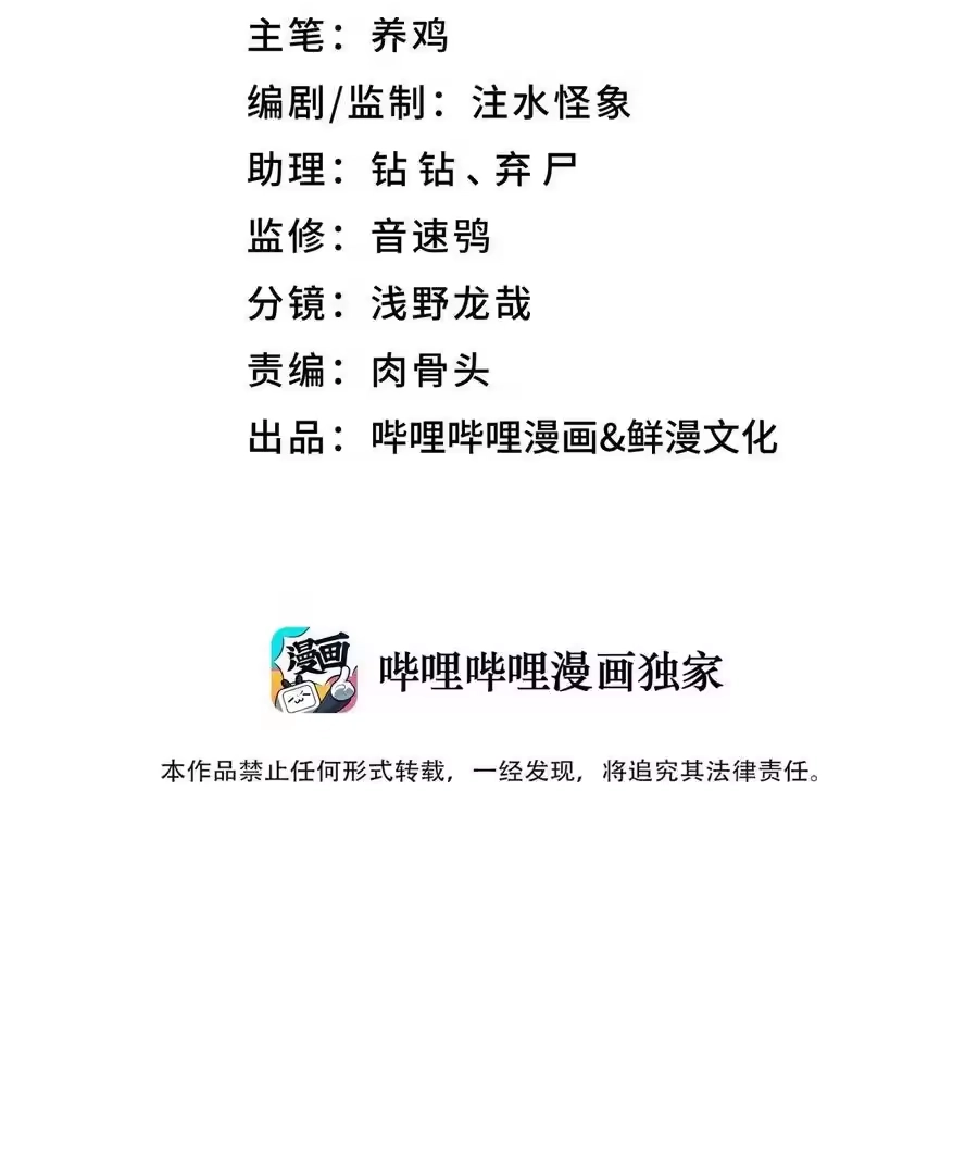 157有辱师门-小魔头暴露啦！_h-鲜漫文化,树难栽,注水怪象（第14张）