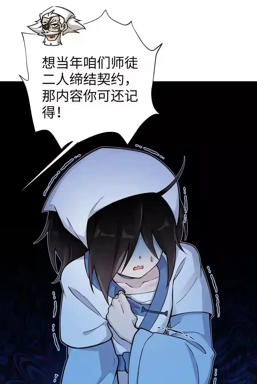 157有辱师门-小魔头暴露啦！_h-鲜漫文化,树难栽,注水怪象（第18张）