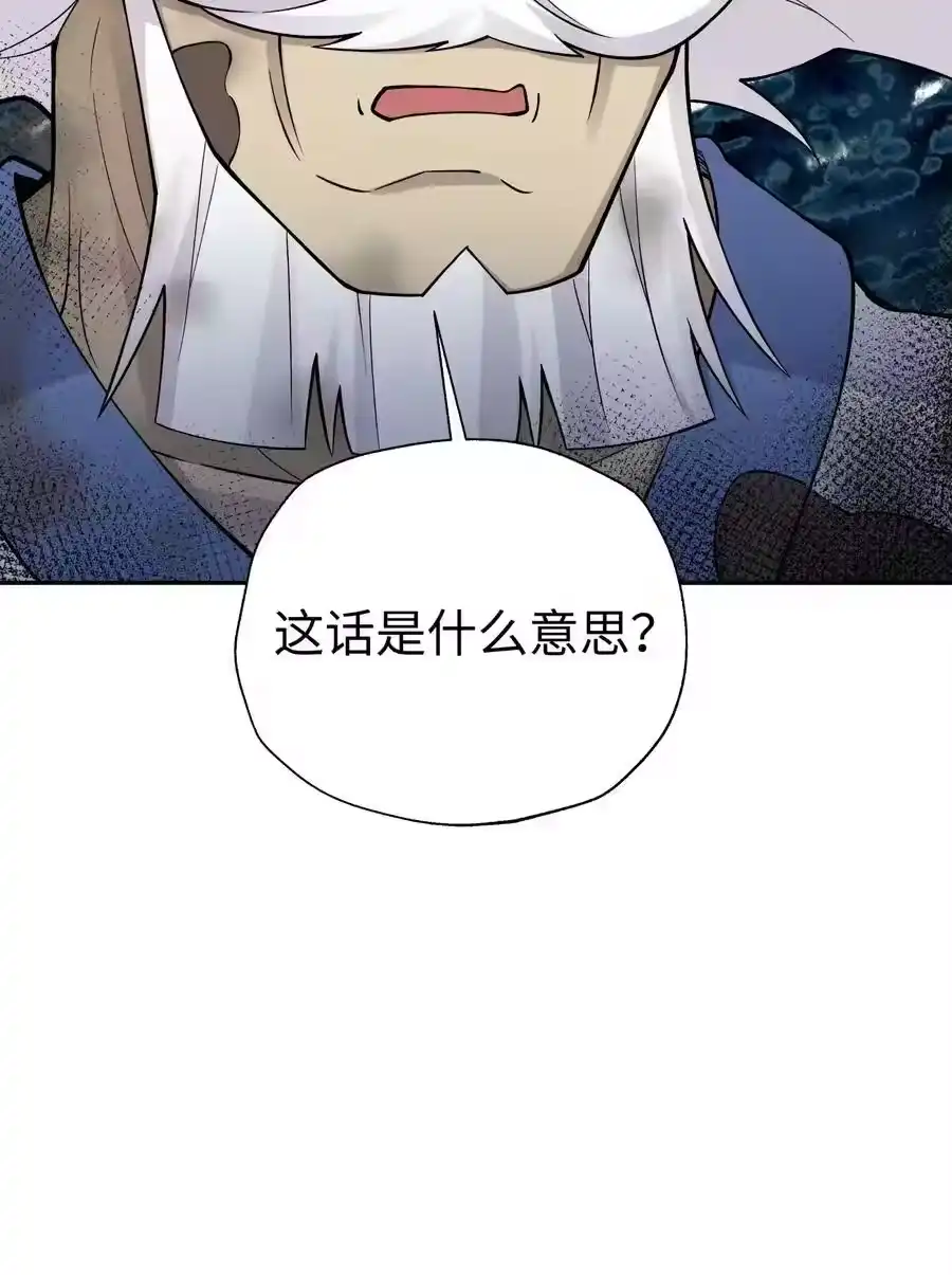 157有辱师门-小魔头暴露啦！_h-鲜漫文化,树难栽,注水怪象（第12张）