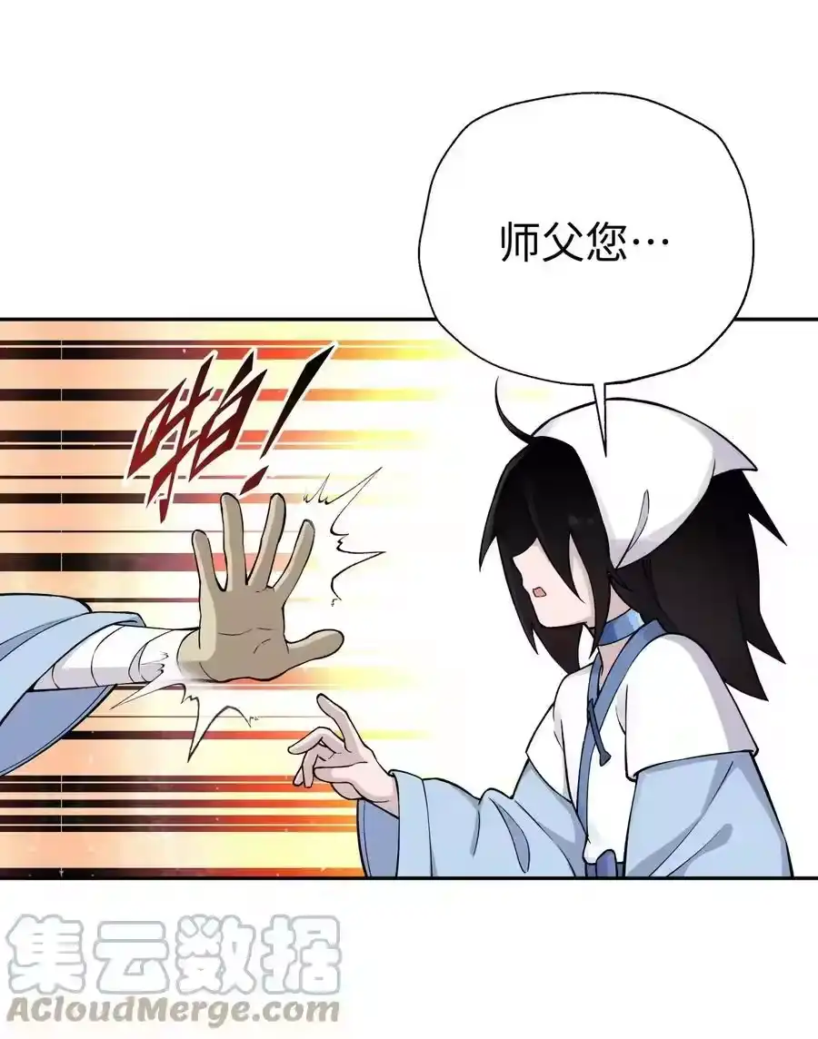 157有辱师门-小魔头暴露啦！_h-鲜漫文化,树难栽,注水怪象（第4张）