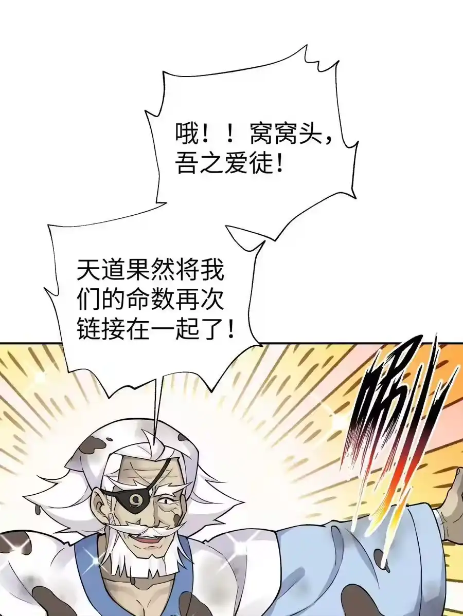 157有辱师门-小魔头暴露啦！_h-鲜漫文化,树难栽,注水怪象（第8张）