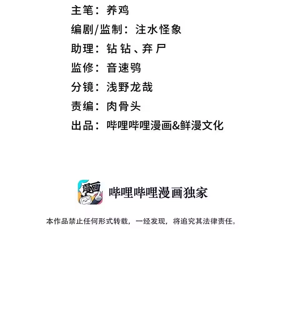 159自动防御-小魔头暴露啦！_h-鲜漫文化,树难栽,注水怪象（第2张）