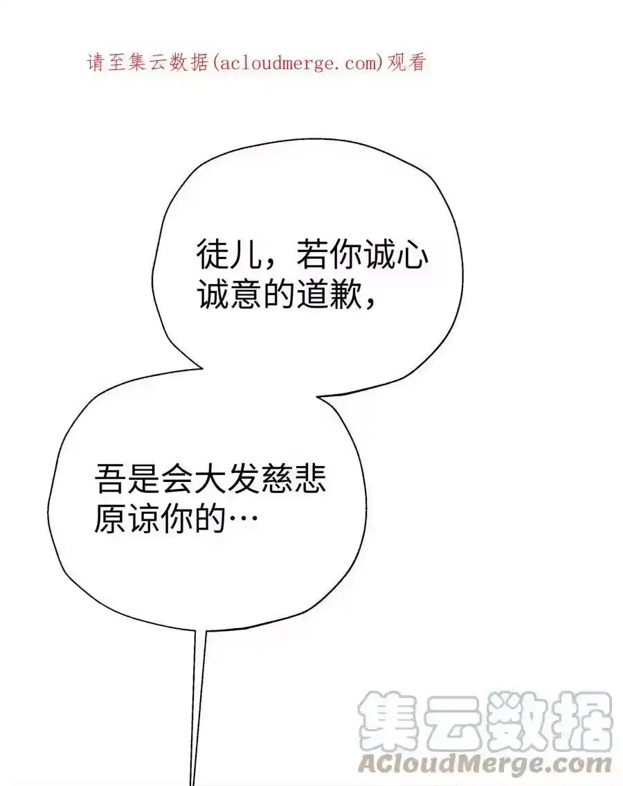 160不同的道路-小魔头暴露啦！_h-鲜漫文化,树难栽,注水怪象（第1张）