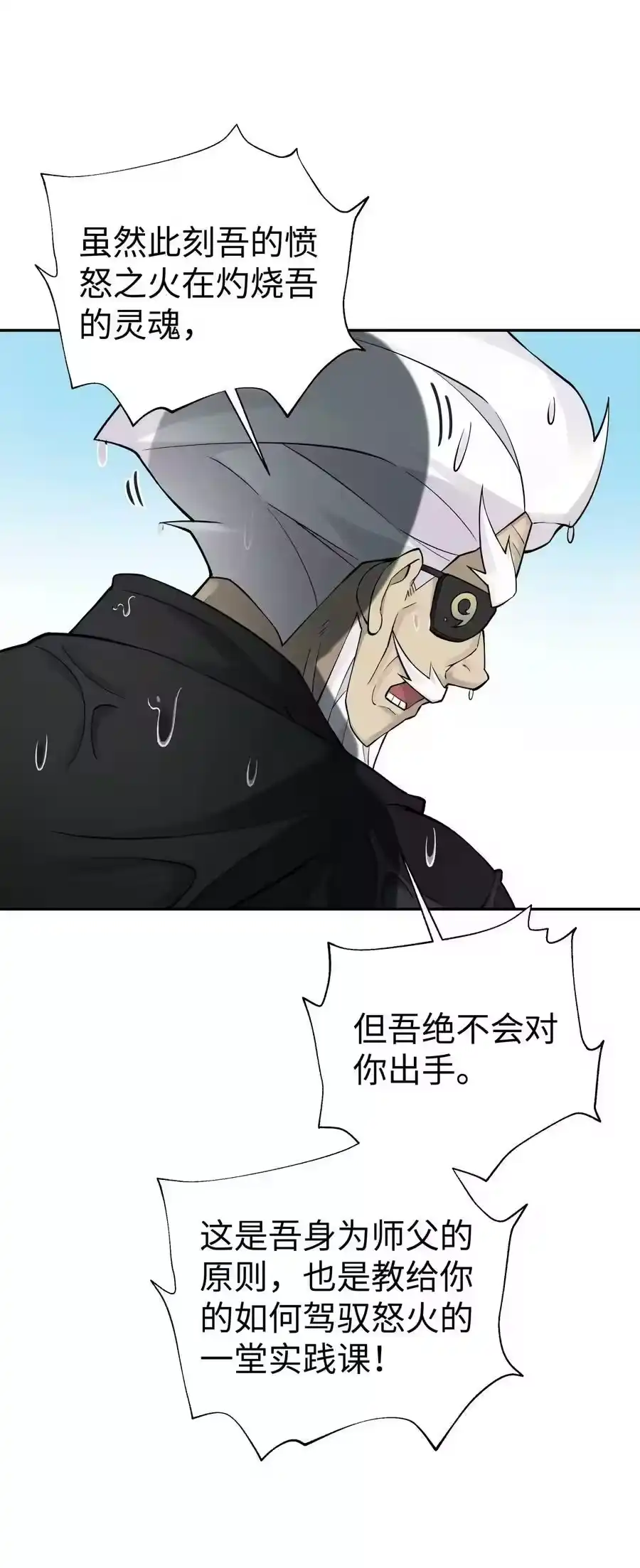 160不同的道路-小魔头暴露啦！_h-鲜漫文化,树难栽,注水怪象（第8张）
