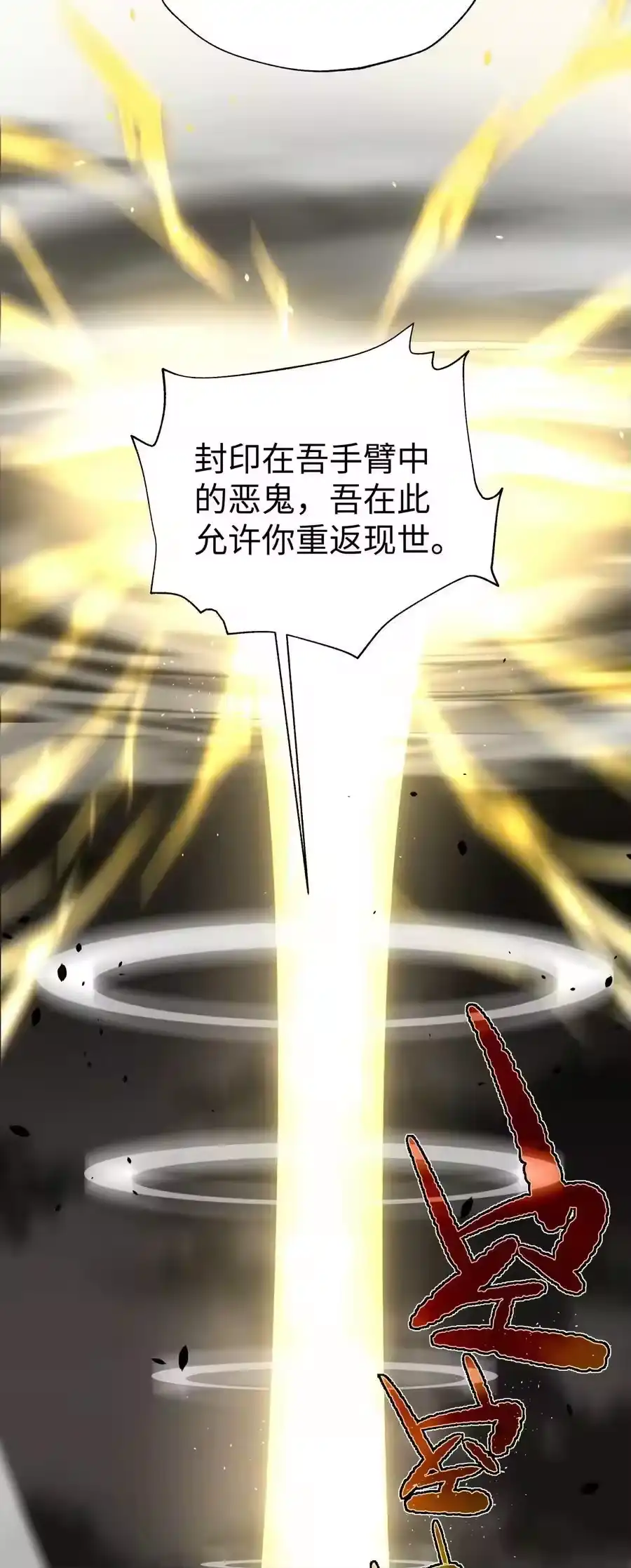 161人之将死-小魔头暴露啦！_h-鲜漫文化,树难栽,注水怪象（第2张）
