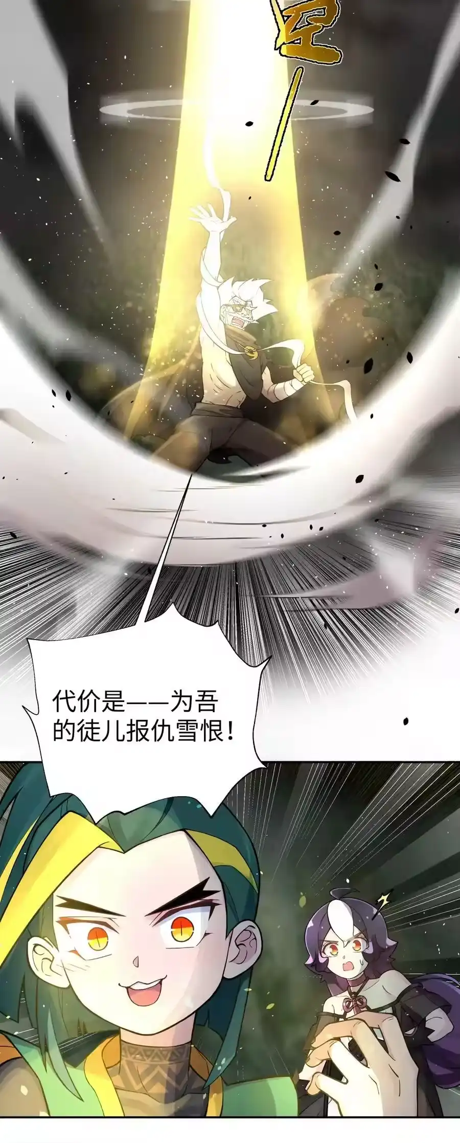161人之将死-小魔头暴露啦！_h-鲜漫文化,树难栽,注水怪象（第3张）