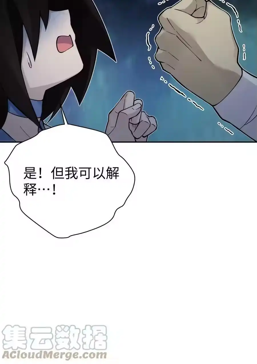162换一种决斗方式-小魔头暴露啦！_h-鲜漫文化,树难栽,注水怪象（第7张）