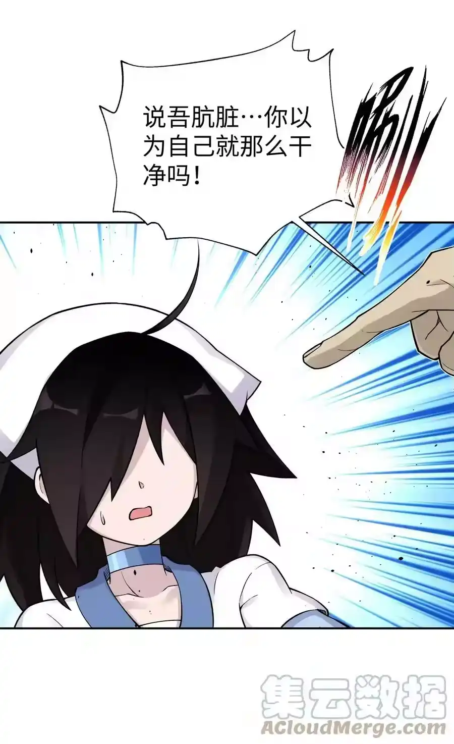 162换一种决斗方式-小魔头暴露啦！_h-鲜漫文化,树难栽,注水怪象（第4张）
