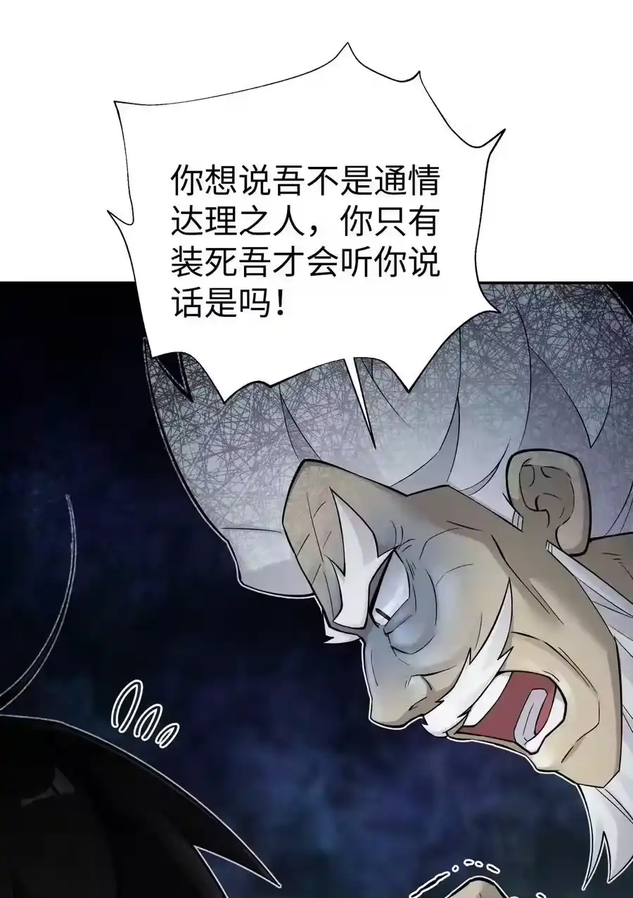 162换一种决斗方式-小魔头暴露啦！_h-鲜漫文化,树难栽,注水怪象（第6张）