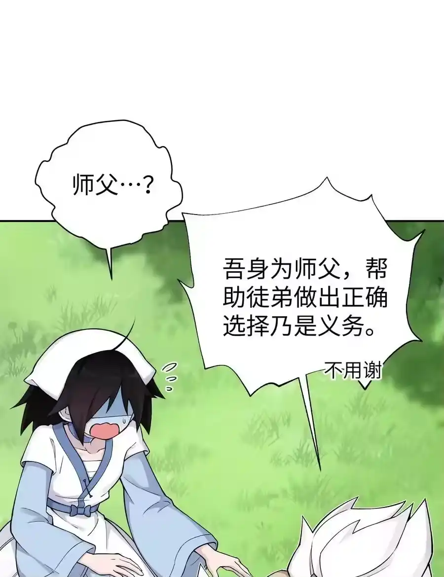 164无法达成共识-小魔头暴露啦！_h-鲜漫文化,树难栽,注水怪象（第5张）