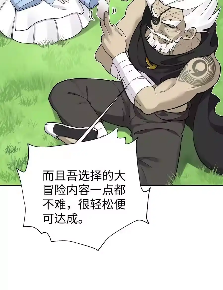 164无法达成共识-小魔头暴露啦！_h-鲜漫文化,树难栽,注水怪象（第6张）