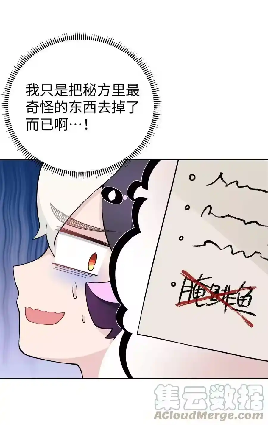 165她喜欢吾-小魔头暴露啦！_h-鲜漫文化,树难栽,注水怪象（第10张）