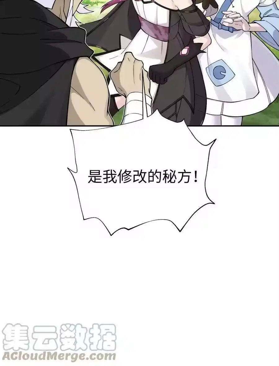 165她喜欢吾-小魔头暴露啦！_h-鲜漫文化,树难栽,注水怪象（第7张）