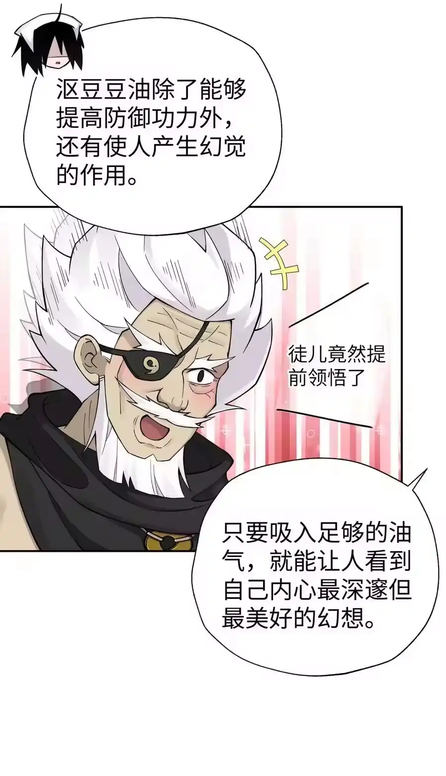 165她喜欢吾-小魔头暴露啦！_h-鲜漫文化,树难栽,注水怪象（第12张）