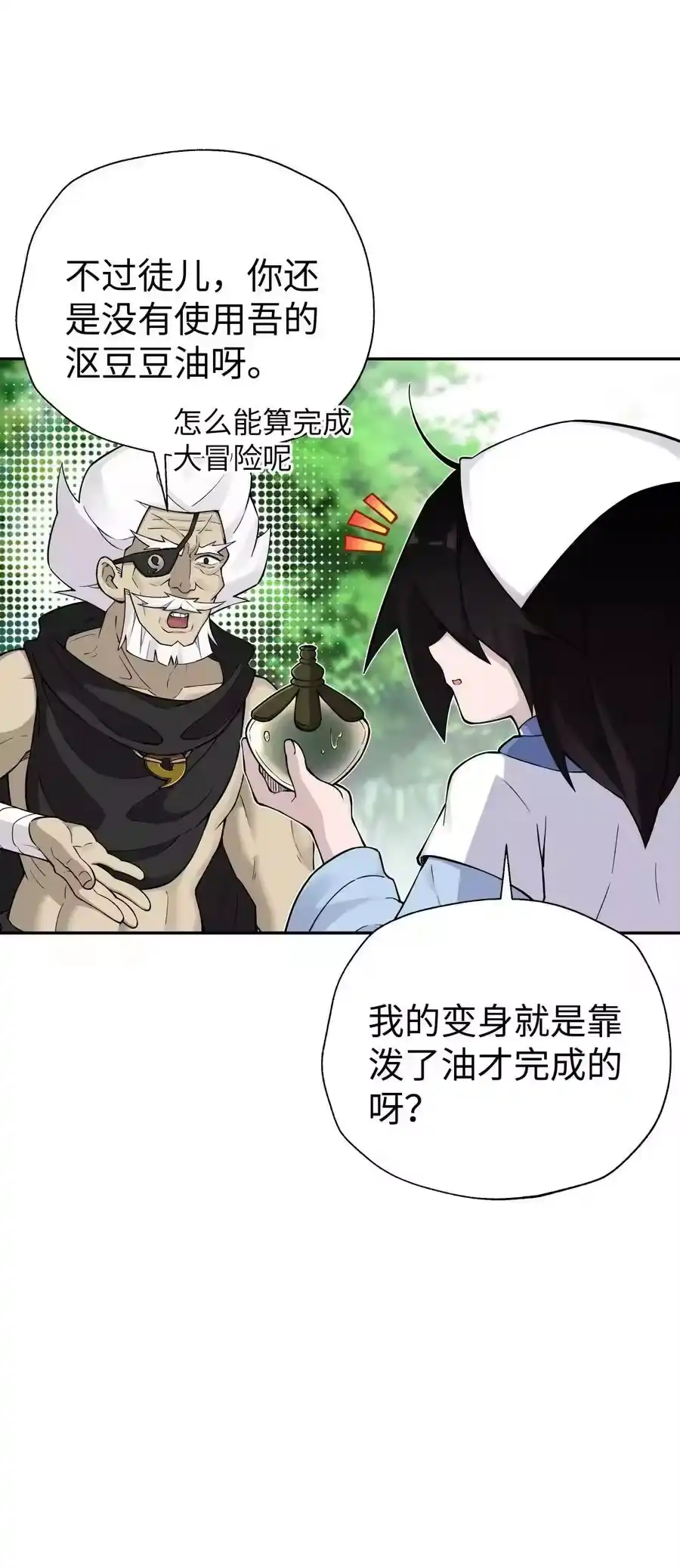 165她喜欢吾-小魔头暴露啦！_h-鲜漫文化,树难栽,注水怪象（第3张）