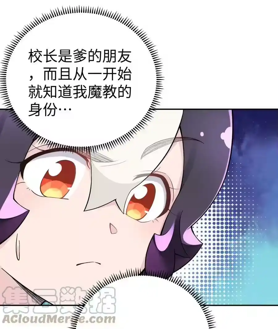 166生日礼物-小魔头暴露啦！_h-鲜漫文化,树难栽,注水怪象（第4张）