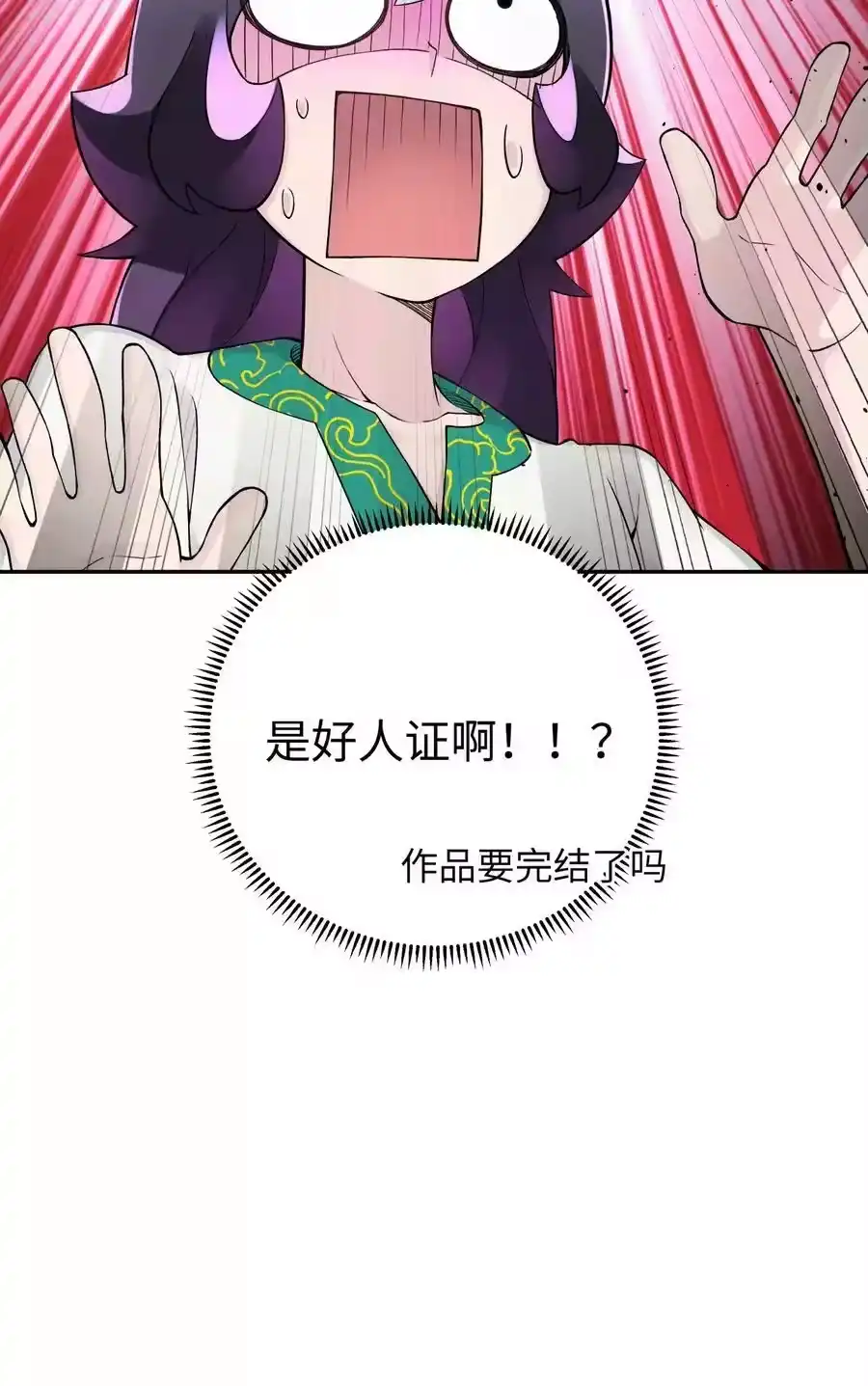 166生日礼物-小魔头暴露啦！_h-鲜漫文化,树难栽,注水怪象（第8张）