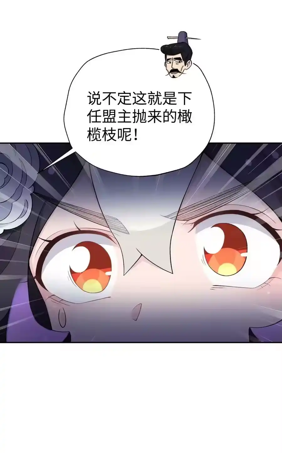 167女朋友-小魔头暴露啦！_h-鲜漫文化,树难栽,注水怪象（第21张）