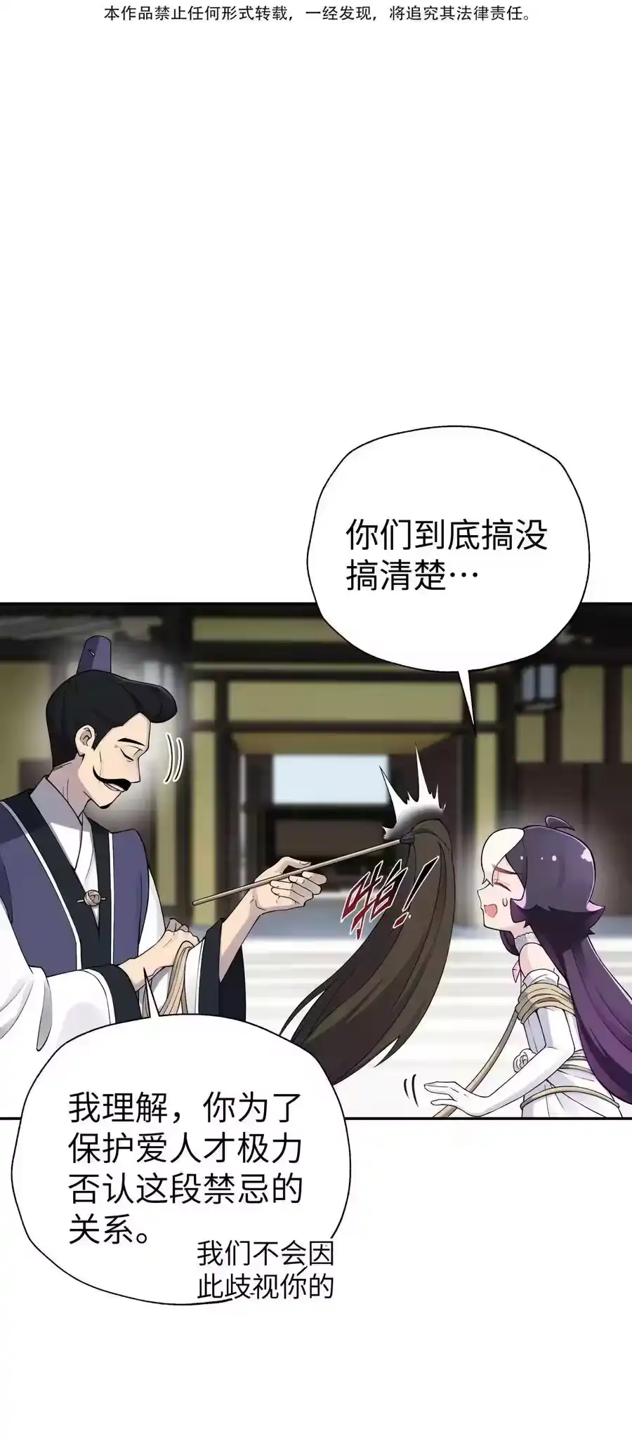 167女朋友-小魔头暴露啦！_h-鲜漫文化,树难栽,注水怪象（第14张）
