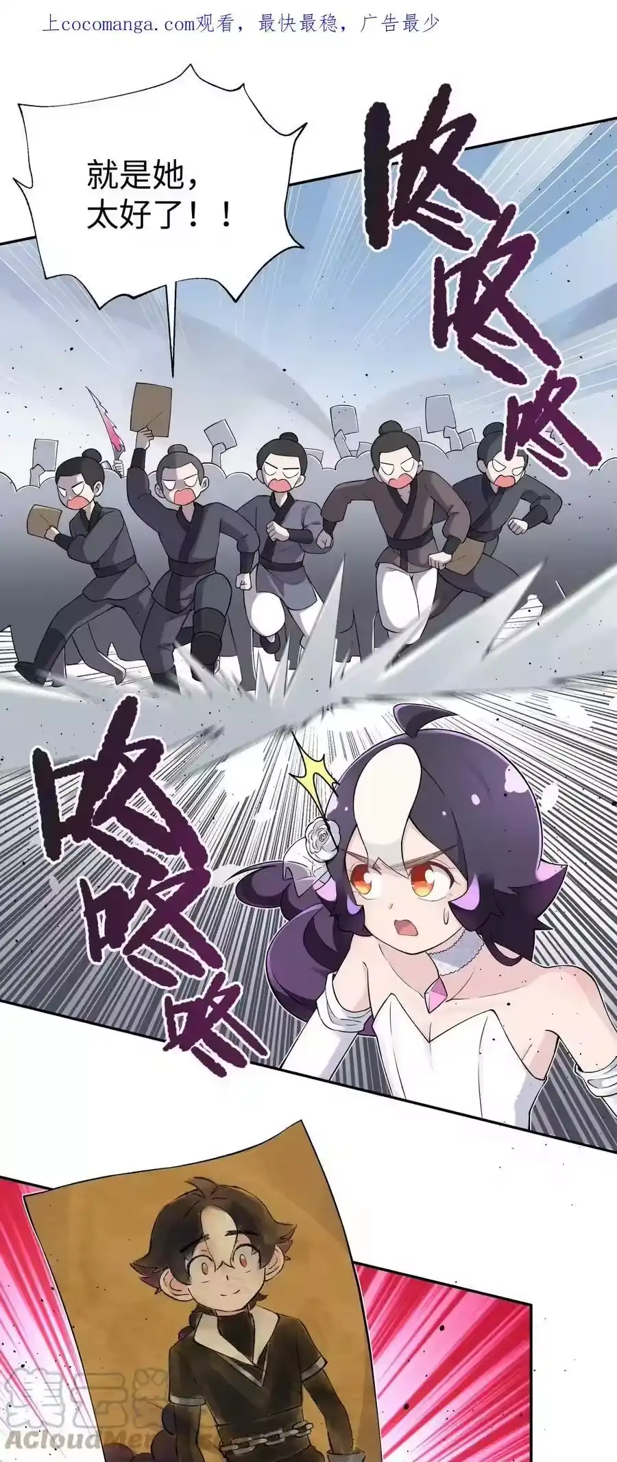 167女朋友-小魔头暴露啦！_h-鲜漫文化,树难栽,注水怪象（第1张）